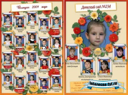 Виньетка для детского сада Виньетка для детского сада