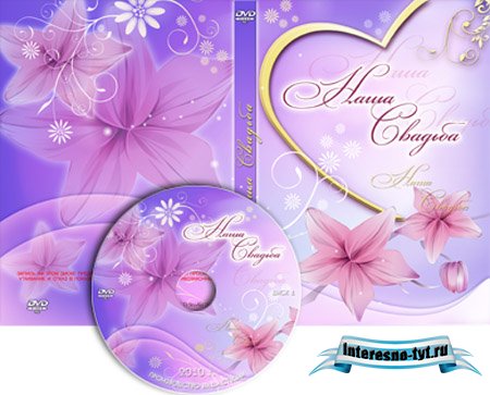 Обложка для DVD - Весна Обложка для DVD - Весна