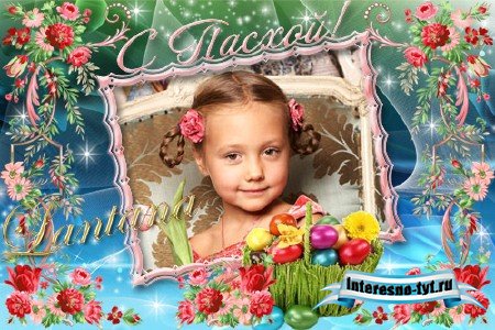 Рамка для фотошопа Пасхальная радость