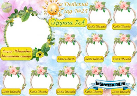 Детская виньетка - весна