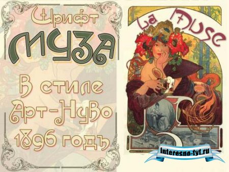 Русские винтажные шрифты