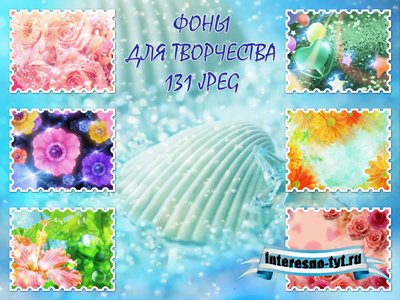 Красивые фоны для фотошопа