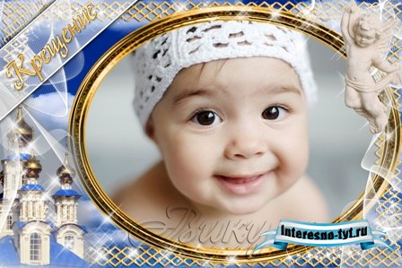 Фоторамка - для мальчика Крещение