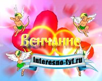 Заставки для свадебного фильма