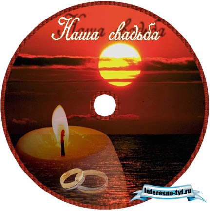 Обложка для свадебного диска - Закат