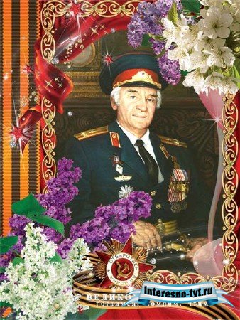 Фоторамка ко Дню Победы