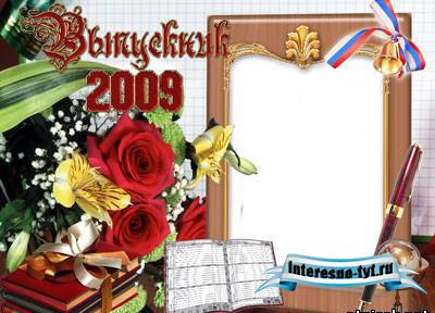 Рамка для PhotoShop «Выпускник»