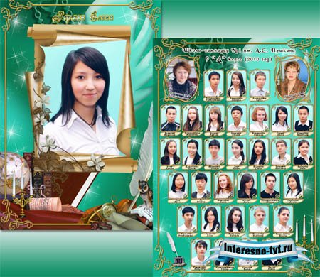 Виньетки для старшеклассников