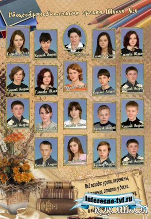 Виньетка школьная - Выпускник