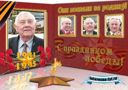Виньетка ко дню победы
