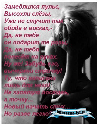 Красивые картинки со стихами, картинки со словами, картинки со смыслом Красивые картинки со стихами, картинки со словами, картинки со смыслом