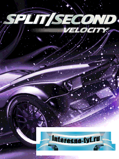 Скачать мобильные игры на телефон бесплатно - Split Second Velocity
