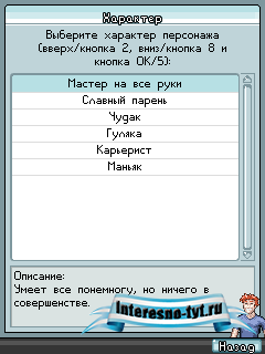 Скачать мобильные игры на телефон бесплатно - The Sims 3 на русском языке