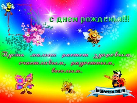 Детская открытка для Potoshop - С днем рождения Детская открытка для Potoshop - С днем рождения