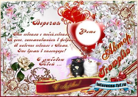Открытка "С Любовью"