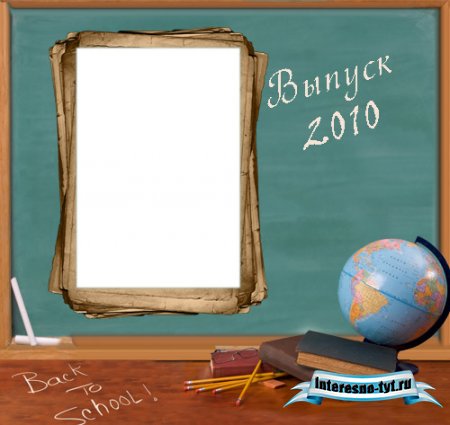 Виньетка школьная - Выпуск 2010