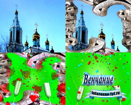 футаж-Венчание (на хромакее) футаж-Венчание (на хромакее)