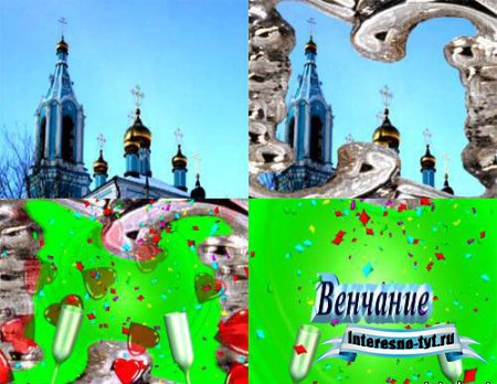 Свадебный футаж - Венчание (на хромакее) Свадебный футаж - Венчание (на хромакее)