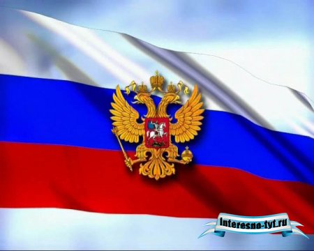 Футаж - ФЛАГ РОССИИ