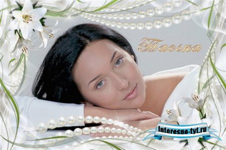 Фоторамка - Жемчужная