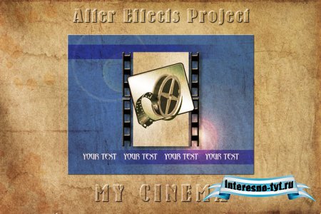 Видеозаставка - My Cinema