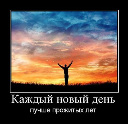Демотиваторы со смыслом