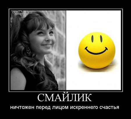 Демотиваторы со смыслом