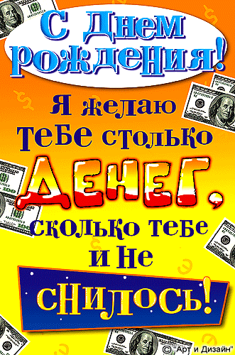Анимационные прикольные открытки - С днём рождения