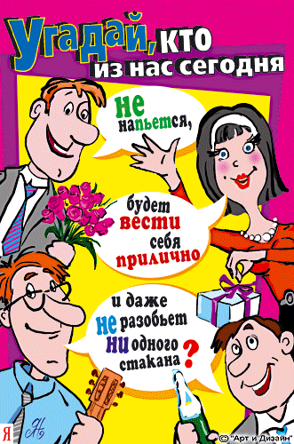 Анимационные прикольные открытки - С днём рождения