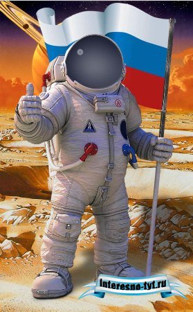 Шаблон для фотошопа – Космонавт