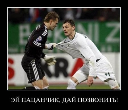 Демотиваторы - Спорт