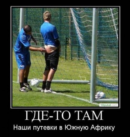 Демотиваторы - Спорт