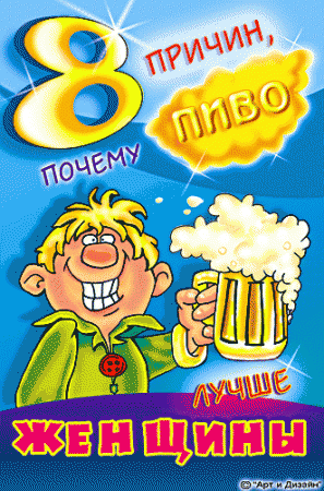 Прикольные анимированные открытки на день рождения!