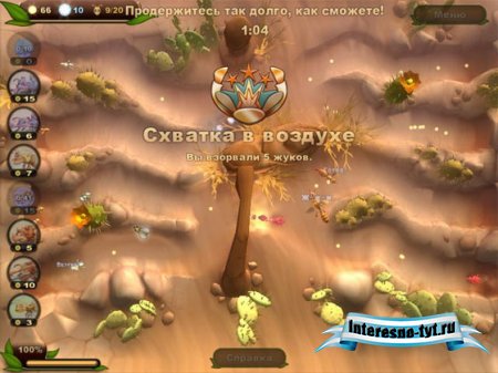 Скачать игру от фабрики алавар - Война букашек