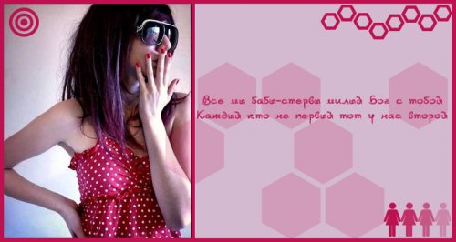Картинки девушек стерв
