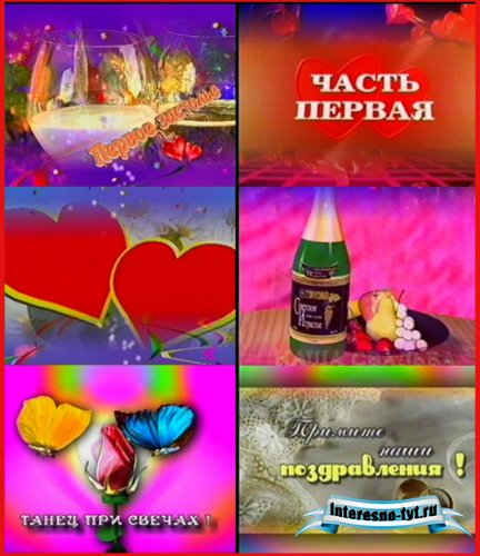 Свадебные футажи с надписями 2