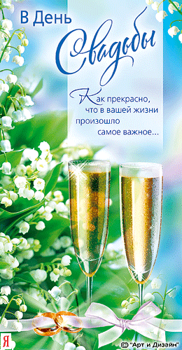 Свадебные открытки