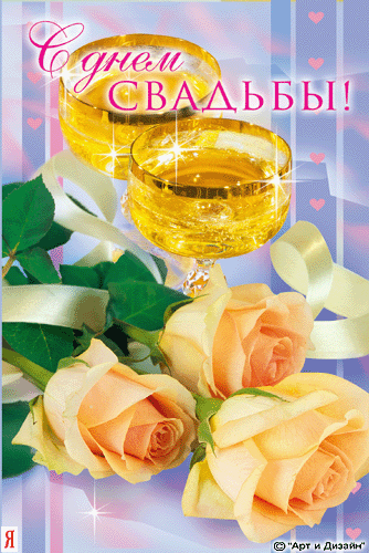 Свадебные открытки