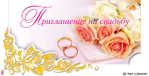 Свадебные открытки