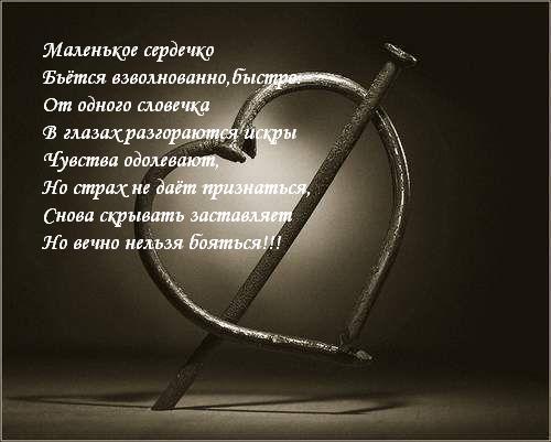 Картинки о любви
