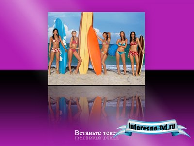 Экшен - Зеркальная поверхность Экшен - Зеркальная поверхность