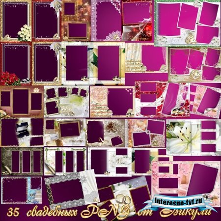 Сборник свадебных фоторамок - 35 PNG Сборник свадебных фоторамок - 35 PNG