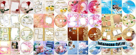 Набор свадебных обложек и задувок на DVD-диски