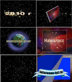 Готовая заставка " Выпускной вечер " Готовая заставка " Выпускной вечер "