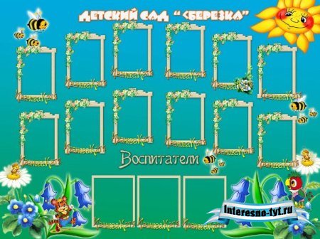 Детская виньетка для фотошопа – Колокольчики