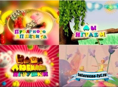 Детские футажи "Детский мир-1"