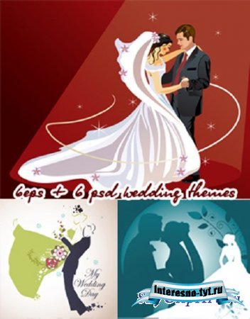 Свадебный клипарт (6 EPS + 6 PSD без фона) Свадебный клипарт (6 EPS + 6 PSD без фона)