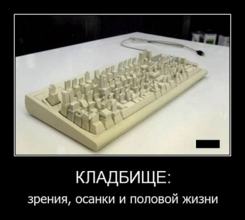 Демотиваторы смешно