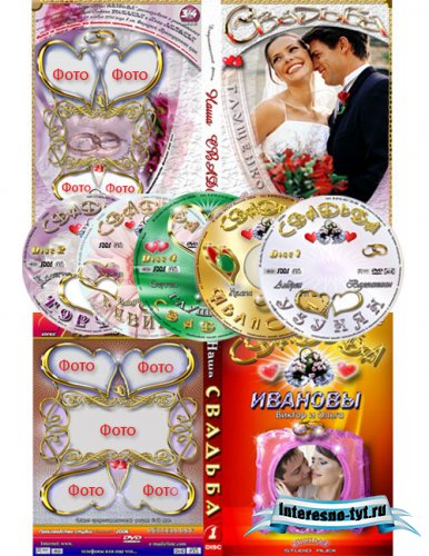 Свадебные обложки на DVD и диски Свадебные обложки на DVD и диски