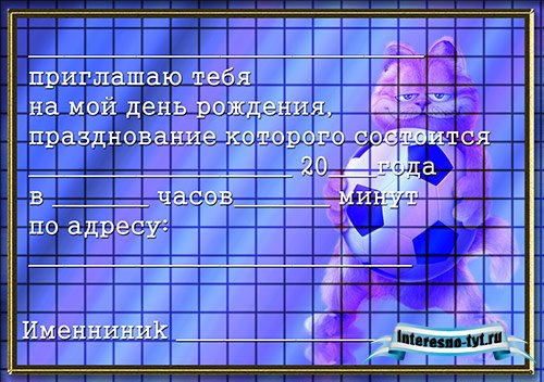 Приглашение на день рождения для мальчика с Гарфилдом